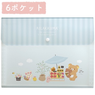 แฟ้มกระดุม A4 6 ช่อง ลาย Rilakkuma Marché สีฟ้า ใส่เอกสารได้แบบ Pocket 6 ช่อง