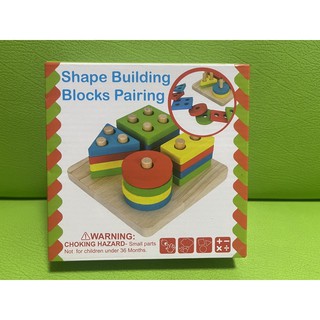 shape building blocks pairing หยอดบล็อกไม้ลงห่วง