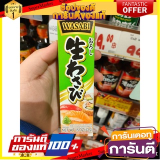 🍣 สินค้านำเข้า เฮ้าส์ เนริ วาซาบิ (ซอสวาซาบิชนิดหลอด) 43 กรัม House Neri Wasabi 43 g. ประเทศญี่ปุ่น พร้อมจัดส่ง!! 🚚 ✅