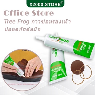 Treefrog กาวซ่อมรองเท้า กาวกันน้ำ กาวติดรองเท้า กระเป๋าและหนังและกาวซ่อมโลหะ ยางเอนกประสงค์ พื้นรองเท้ามีกาวในตัว