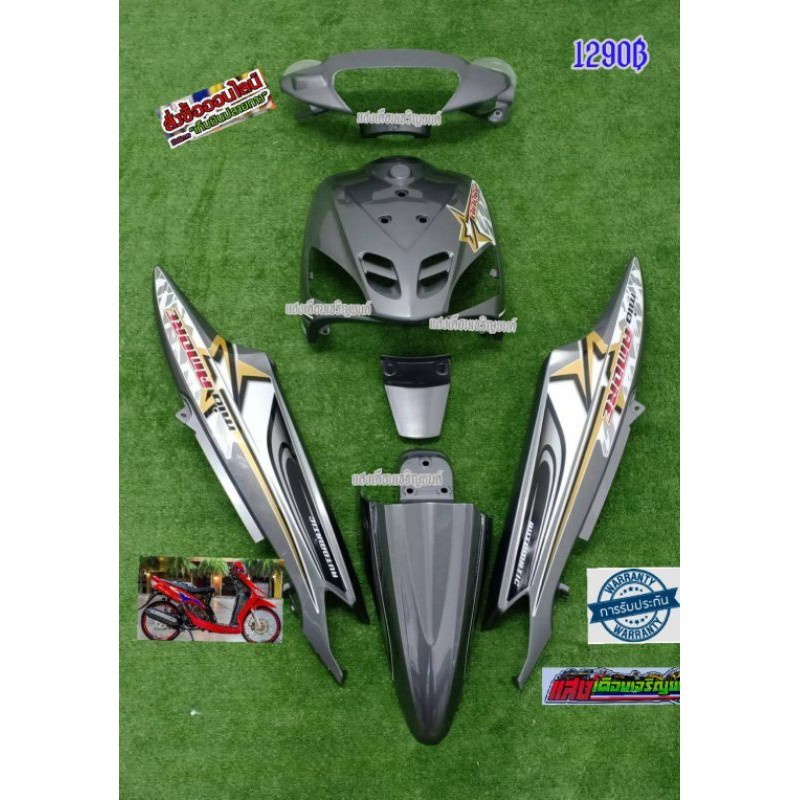 ชุดสีMIOตัวเก่าสีเทาPCX มี(6ชิ้น)แถมน๊อต