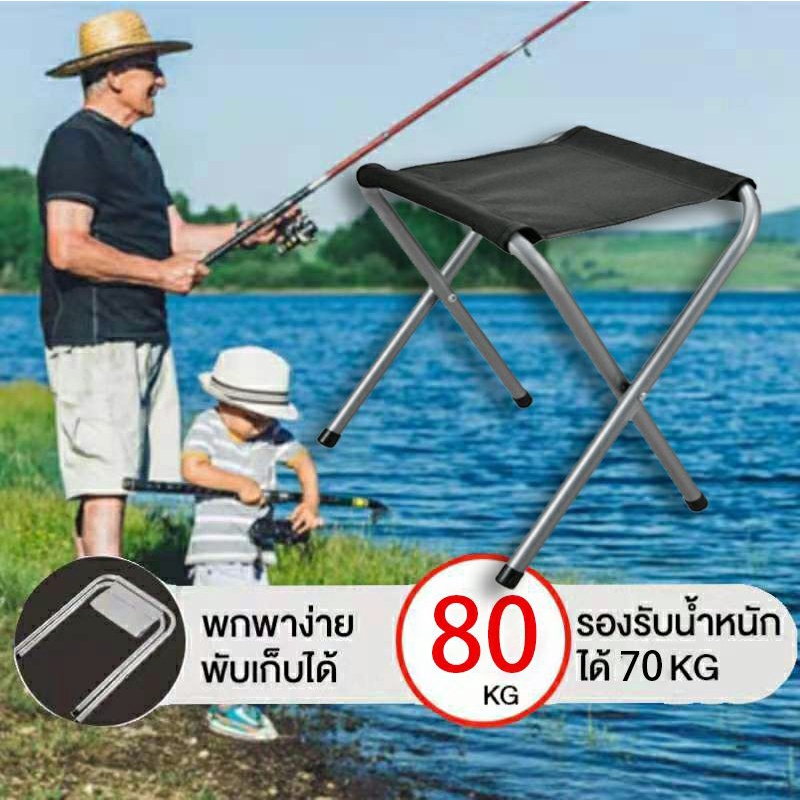 [โค้ด SSPMG7 ลดสูงสุด 50.-] พร้อมส่ง!! เก้าอี้พับ ปิกนิก เพกพา นั่งตกปลา พร้อมส่ง