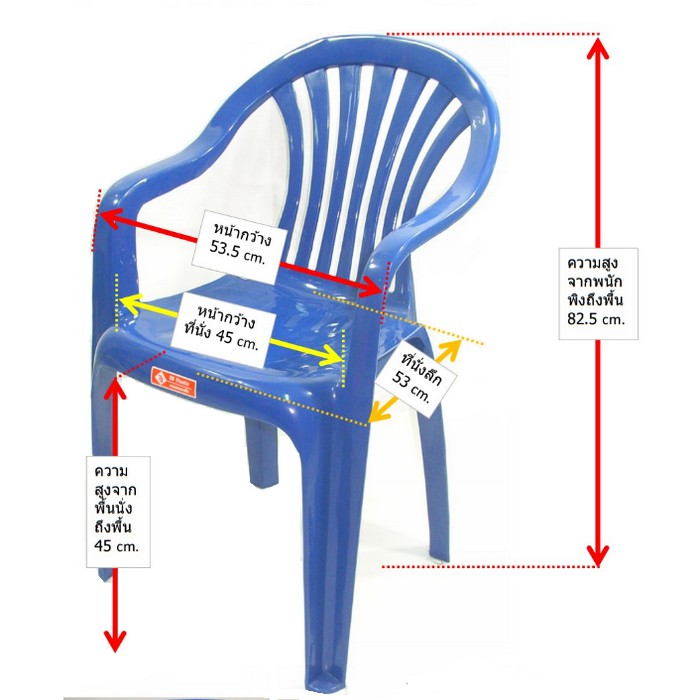 ✔ เก้าอี้มีพนัก+ที่วางแขน แข็งแรงกว่านั่งแล้วสบายใจ เก้าอี้พลาสติก รุ่น 999 - รูปที่ 3