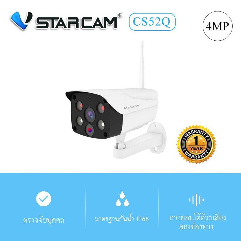 Vstarcam CS52Q ความละเอียด 4MP กันน้ำได้สำหรับนอกบ้าน กล้องวงจรปิดไร้สาย EYE4 Wifi Camera รับประกันศูนย์ 1ปี