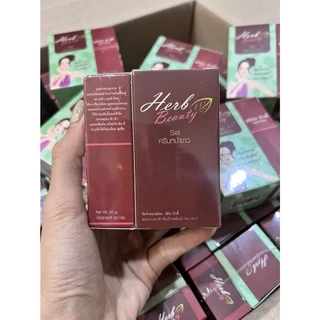 ครีมเฮิร์บบิวตี้ Herb Beauty