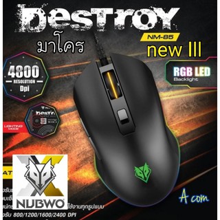 NUBWO🤩 มาโครDESTROY💡 รหัส NM-85 /lll🚩Marco keys/EGA🚩🚩🚩🚩🚩🚩🚩🚩