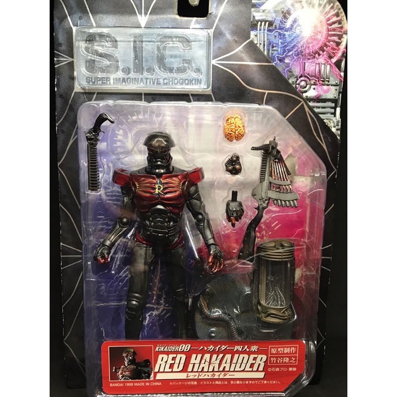 💥Bandai SIC Cyborg Kikaider 00 Four People RED HAKAIDER Red Destroyer