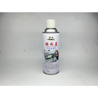 สีพ่นหัวจักรเย็บผ้า (สีขาว) JUKI สีพ่นหัวจักรเย็บผ้า ขนาด 284g. (Needle car paint)