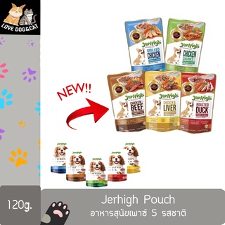 เจอร์ไฮ อาหารสุนัขแบบเปียกในน้ำเกรวี่ JerHigh dog pouch 120 g.  เจอไฮ เพาช์