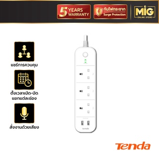 Tenda Smart Plug iOT Wi-Fi Plug รุ่น SP15 / สั่งเปิด-ปิด ผ่านแอพ Tenda Beli ได้อิสระทุกช่อง USB 15A. 1875 W. ประกัน 5 ปี