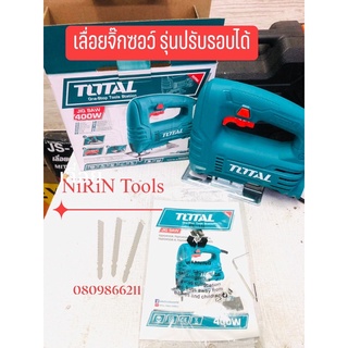 TOTAL เลื่อยจิ๊กซอว์ รุ่น - TS204556 สามารถปรับรอบได้