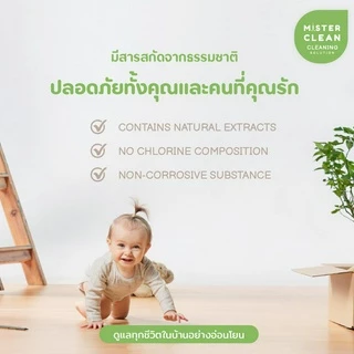 Mister Clean น้ำยาหุ่นยนต์ดูดฝุ่น เครื่องถูพื้น ฆ่าเชื้อ 99.9% ปลอดภัยต่อเด็กและสัตว์เลี้ยง ไม่มีสารเคมีอันตราย 450 ml.
