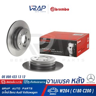 ⭐ BENZ ⭐ (1คู่) จานเบรค หลัง BREMBO | เบนซ์ รุ่น C-Class W204 ( C180 C200 ) | เบอร์ 08.A737.11 | OE 000 423 13 12 |