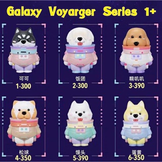 ❣️พร้อมส่ง...แบบตัวแยก❣️Galaxy Voyager Series 1+