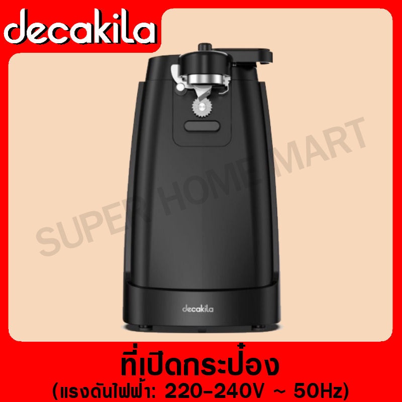 DECAKILA ที่เปิดกระป๋อง แรงดันไฟฟ้า: 220-240V รุ่น KETT001W (Can opener) ที่เปิดกระป๋อง ที่เปิดกระป๋องไฟฟ้า