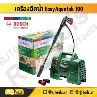 ของแท้ 100% เครื่องฉีดน้ำ BOSCH EASY AQUATAK 1200 วัตต์ 100 บาร์