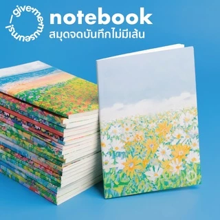 สมุดโน๊ตลายทิวทัศน์ธรรมชาติ ทุ่งดอกไม้ ท้องฟ้า ขนาด A5 notebook พกพาสะดวก สีสดใส ไม่มีเส้น ใช้ง่าย มีหลายลายให้เลือก