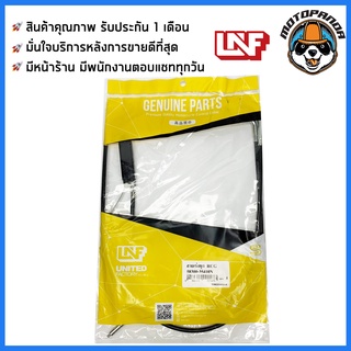 สายเร่ง SUZUKI RCG สายเร่งรถ สำหรับมอเตอร์ไซค์ ตรงรุ่น ซูซูกิ RCG ยี่ห้อ UNF สินค้าคุณภาพดี พร้อมส่ง