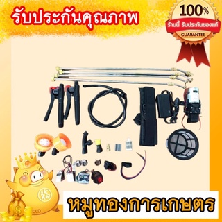 อุปกรณ์เครื่องพ่นยาแบตเตอรี่ทุกส่วนด้านใน