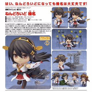 Nendoroid 495 Haruna Lot GSC  สินค้าแท้ จากญี่ปุ่น