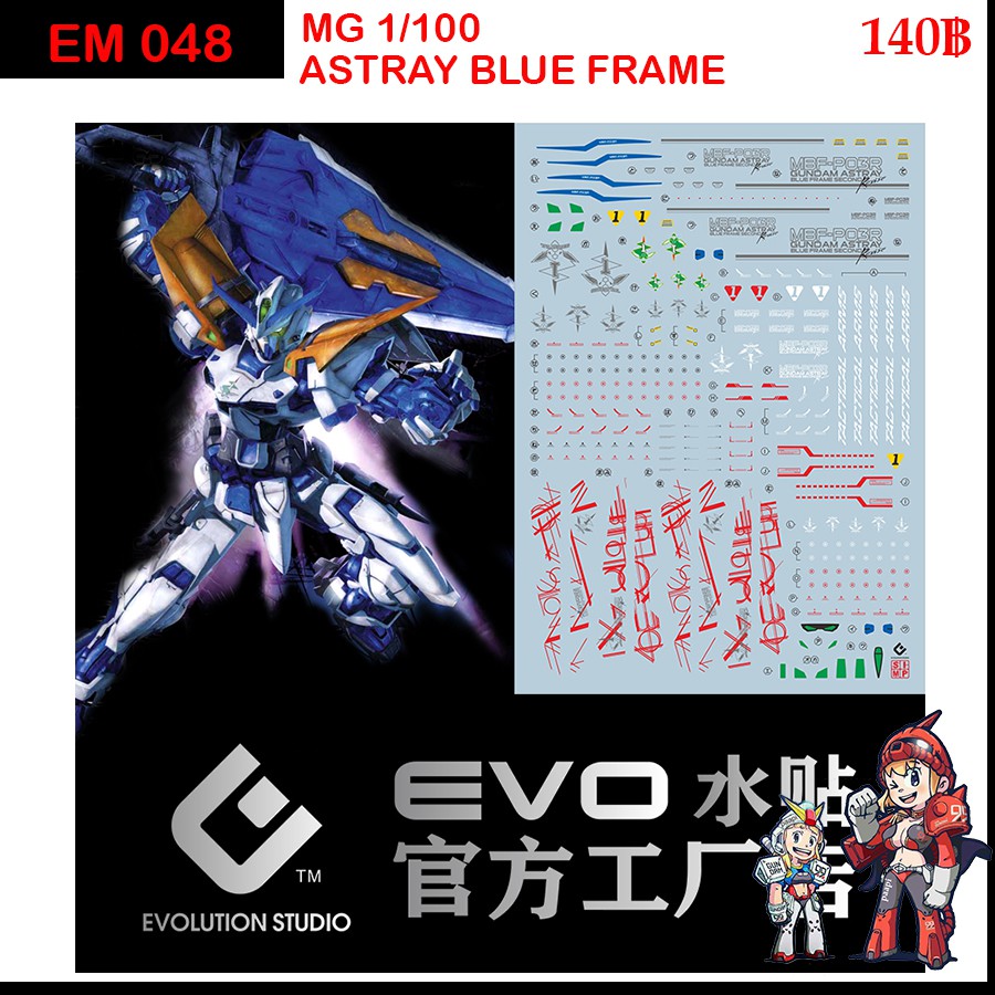 ดีคอลน้ำ [Evo] E-M124  MG 1/100 ASTRAY BLUE FRAME GUNDAM  WATER SLIDE DECAL FLUORESCENT ดีคอลเรืองแสงในแสงแบลค์ไลค์