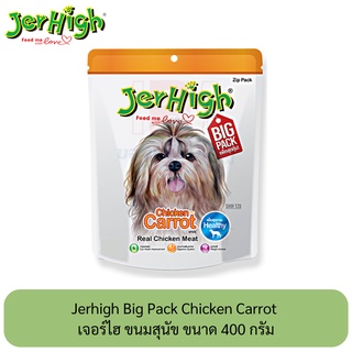 Jerhigh Big Pack Chicken Carrot เจอร์ไฮ ขนมสุนัข ขนาด 400 กรัม