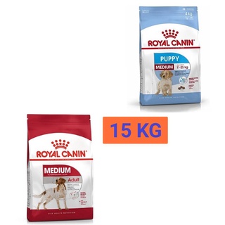 Royal Canin Medium  อาหารสำหรับสุนัขขนาดกลาง ระหว่าง 11 - 25 กิโลกรัม มี 2 สูตร ขนาด 15 Kg