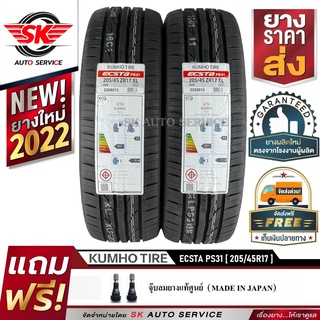 KUMHO ยางรถยนต์ 205/45R17 (ล้อขอบ 17) รุ่น ECSTA PS31 2 เส้น (ใหม่กริ๊ปปี2022)