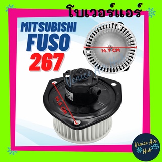 โบเวอร์ แอร์ รถยนต์ มิตซูบิชิ ฟูโซ่ , Blower MITSUBISHI FUSO NEW 627 CAT 320 โบลเวอร์แอร์ พัดลมแอร์ โบลเวอร์ พัดลมตู้แอร