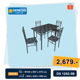 GENESIS ชุดโต๊ะอาหาร DS 1202-5B (4ที่นั่ง)