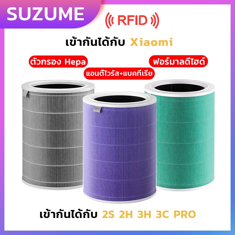 Filter deals xiaomi 3h