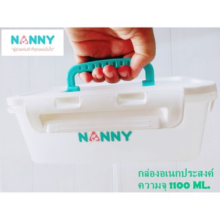 Nanny 177H แนนนี่ กล่องเก็บถุงน้ำนมแม่ มีหูหิ้ว ความจุ 1100 ML กล่องใส่สำลีก้อน คัตเติ้ลบัต