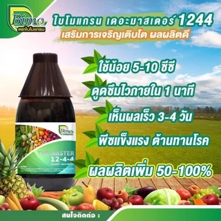 ปุ๋ยน้ำ 12-4-4 เดอะมาสเตอร์ไบโมแกรน