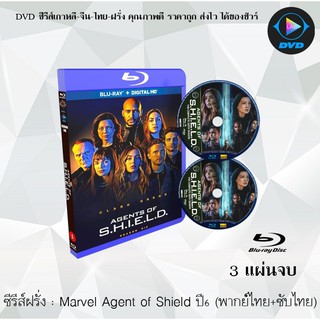 Bluray ซีรีส์ฝรั่ง MARVELS AGENT OF S.H.I.E.L.D. SEASON 6 ทีมมหากาฬอเวนเจอร์ส ปี 6: 2 แผ่นจบ (พากย์ไทย+ซับไทย)