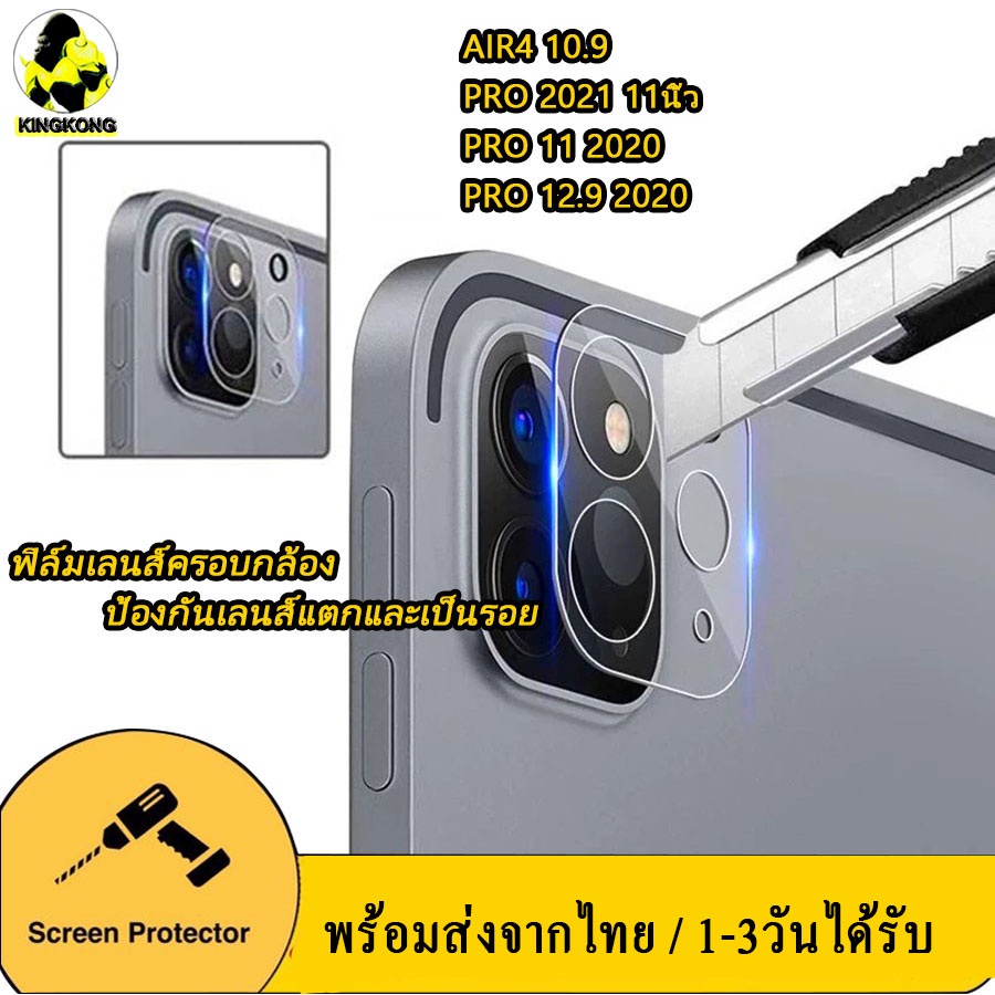 C ตรงรุ่น ฟิล์มเลนส์สำหรับ ไอแพค PRO 11 2021 / AIR4 10.9/AIR5/GEN9 /PRO 11 2020/PRO 12.9 2020 Mini6 / Mini7
