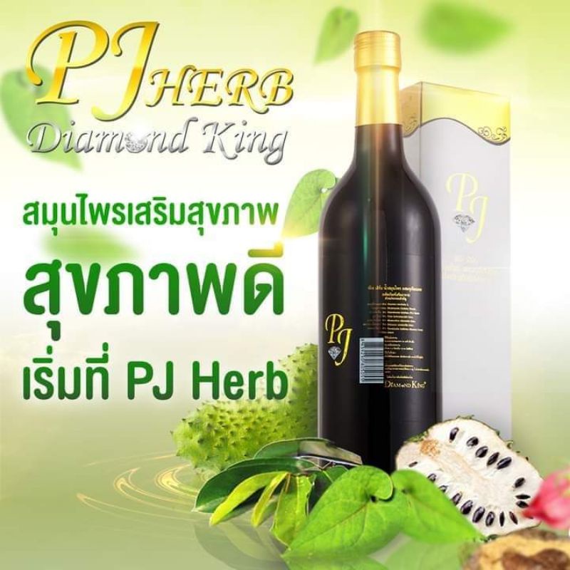พีเจเฮิร์บ น้ำสมุนไพรผสมทุเรียนเทศ pjherb liquid herbal mix soursop