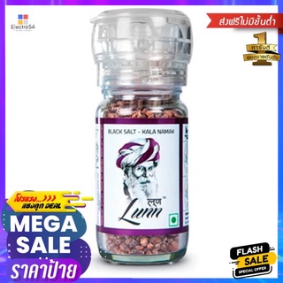 ลุนน์ แบล็คซอลท์ ชนิดขวด 100กLUNN BLACK SALT BOTTLE 100G