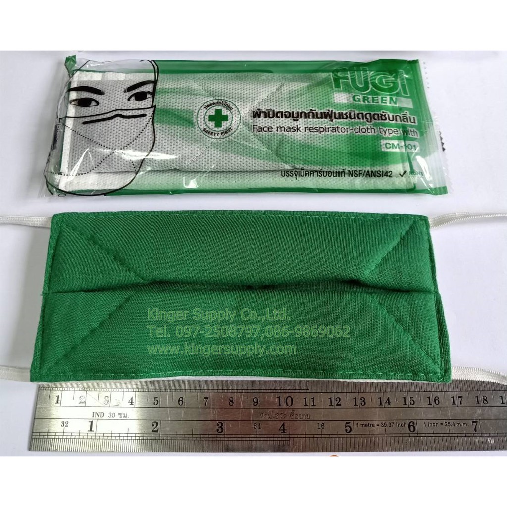 ผ้าปิดจมูกชนิดดูดซับกลิ่น (ผ้าปิดจมูกคาร์บอน GREEN FUGI) กรอง 7 ชั้น ราคา ถูกที่สุด ดีลบีเคเค แกลเลอรีภาพที่ 4