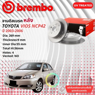 [BREMBO Original] จานดิสเบรค 2 ใบ จานดิสเบรคหลัง จานเบรคหลัง 08.A273.11 BREMBO สำหรับ TOYOTA VIOS 1.5 NCP42 ปี2003-2006