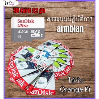 (ของใหม่)SD card 32 GB ประกัน Sandisk(แซนดิสก์) ลงระบบปฏิบัติการ armbian พร้อมใช้งานกับ Orange Pi H2 Quad-core Cortex-A7