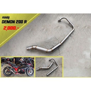 คอฟลูรถรุ่น DEMON 200 R