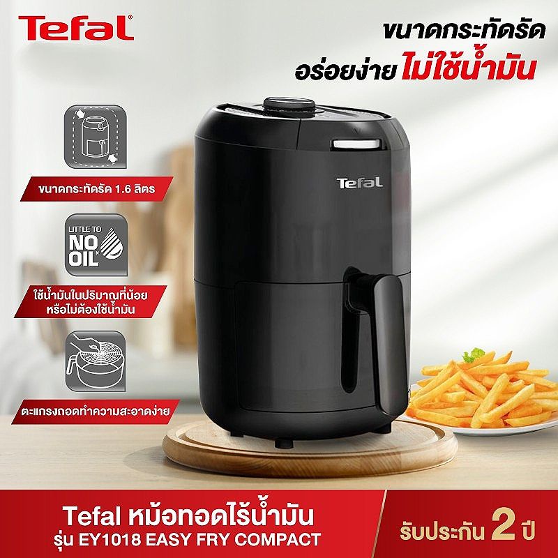 Tefal หม้อทอดไร้น้ำมัน FRY EASY FRY COMPACT TH ขนาด 1.6 ลิตร รุ่น EY101866