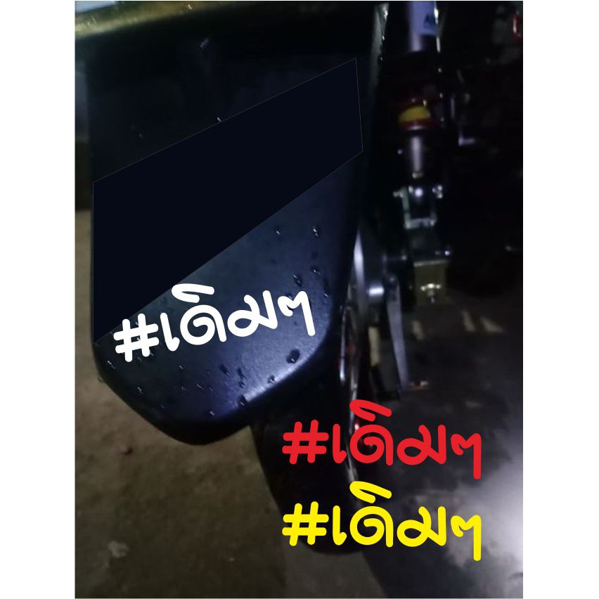 สติ๊กเกอร์ สะท้อนแสง3M