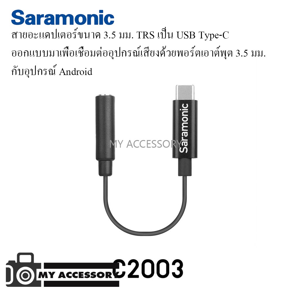 สายแปลง Saramonic SR-C2003 3.5mm TRRS Female to USB Type-C