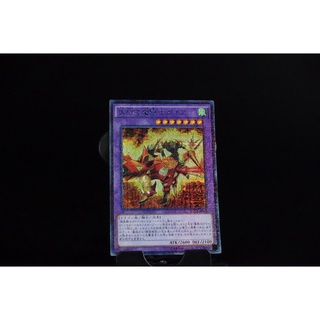 Konami YuGiOh MP01-JP013 Millennium Secret Rare Sky Galloping Gaia the Dragon Champion