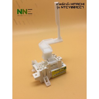 สวิตช์ฝาถังHITACHI รุ่น NTCY001CC7