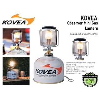 ตะเกียง KOVEA OBSERVER LANTERN