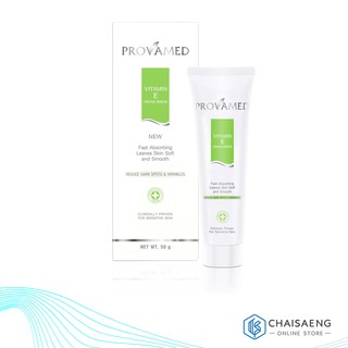 Provamed Vitamin E Cream Serum โปรวาเมด วิตามินอี ครีมเซรั่มบำรุงผิวสูตรเข้มข้น 50 กรัม