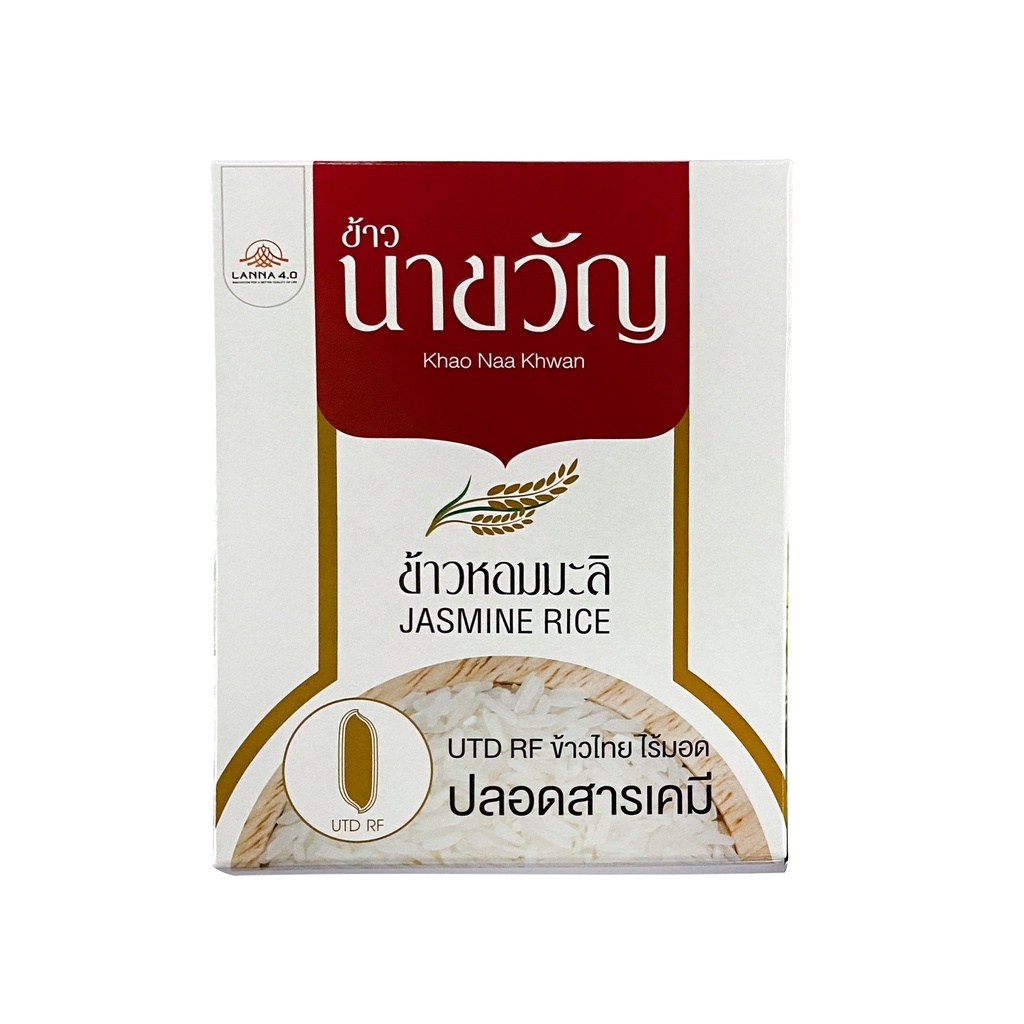 ข้าวหอมมะลิ ข้าวนาขวัญ 1 กิโลกรัม Jasmine Rice - Khao Naa Khwan 1 Kg