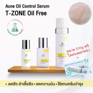 Cher Acne oil control serum T-Zone เฌอ